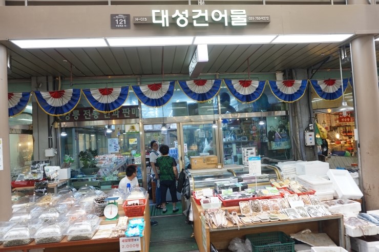 대성건어물 이미지