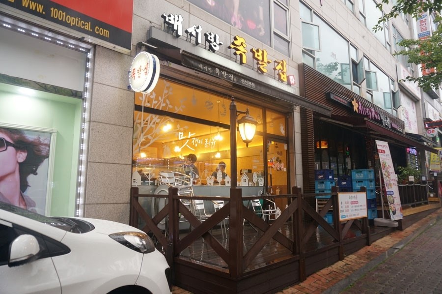 배서방족발집 이미지