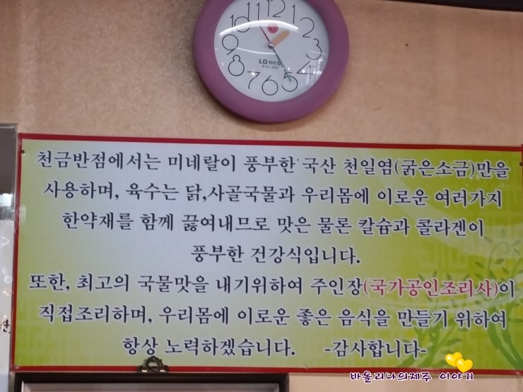 천금집 이미지