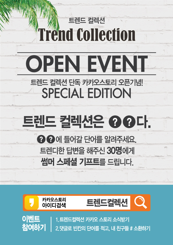 영트랜드컬렉션 이미지