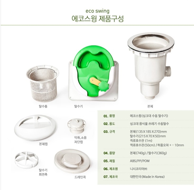 에코스디자인 이미지
