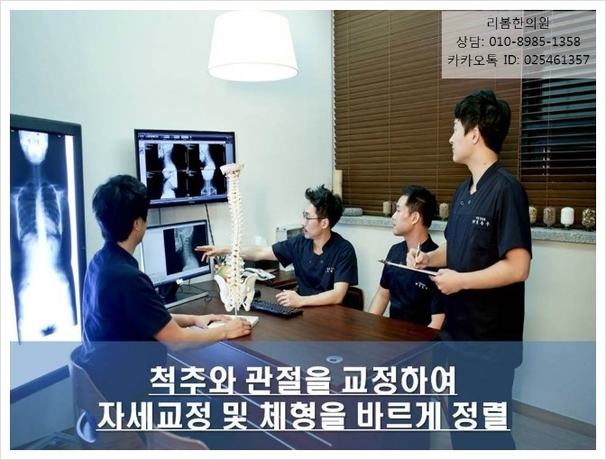 동문한의원 이미지
