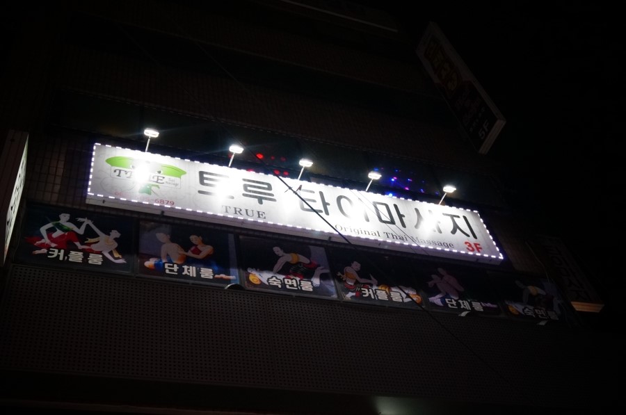트루타이 이미지
