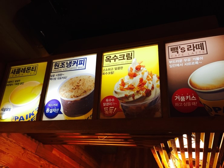 옥수다방 이미지