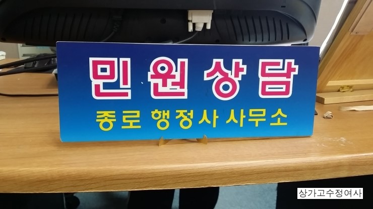 신화행정사사무소 이미지