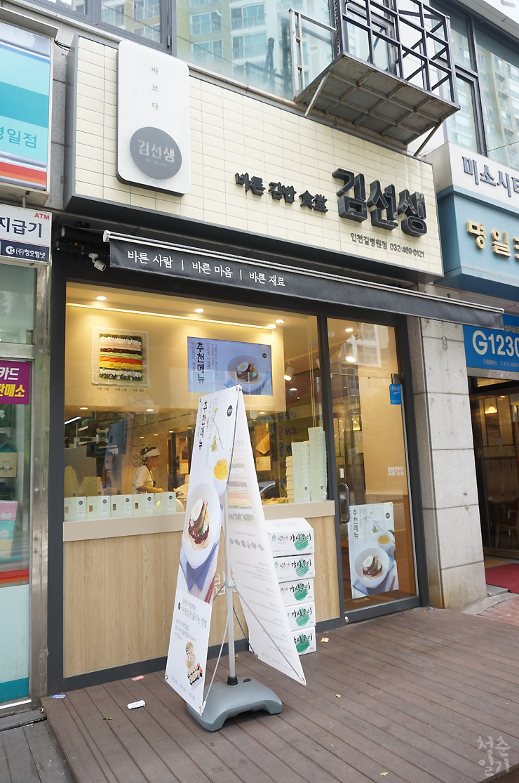 바르다김선생인천 이미지