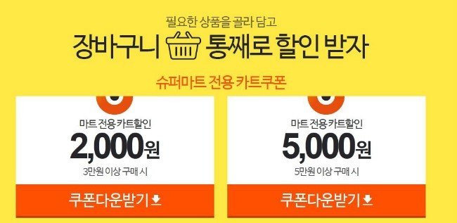 슈퍼맨할인마트 이미지