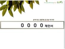 (주)다나식품 이미지