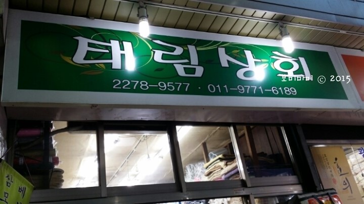 태림상회 이미지