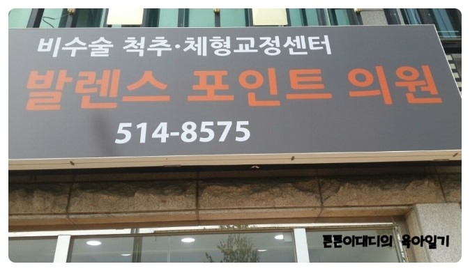 발렌스의원 이미지