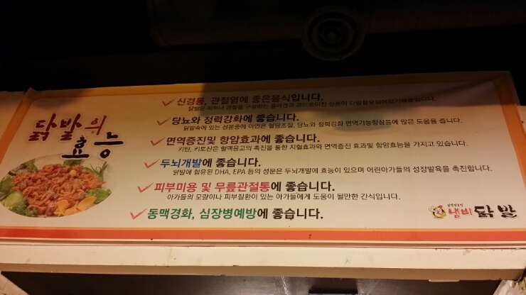 냄비닭발 이미지