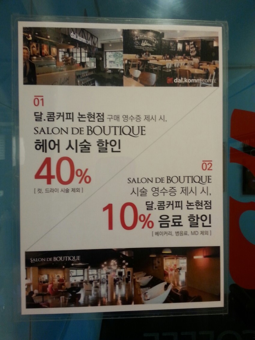커피주네 논현점 이미지