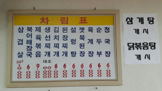 충남서산식당 이미지