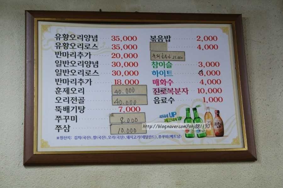 산골오리 이미지