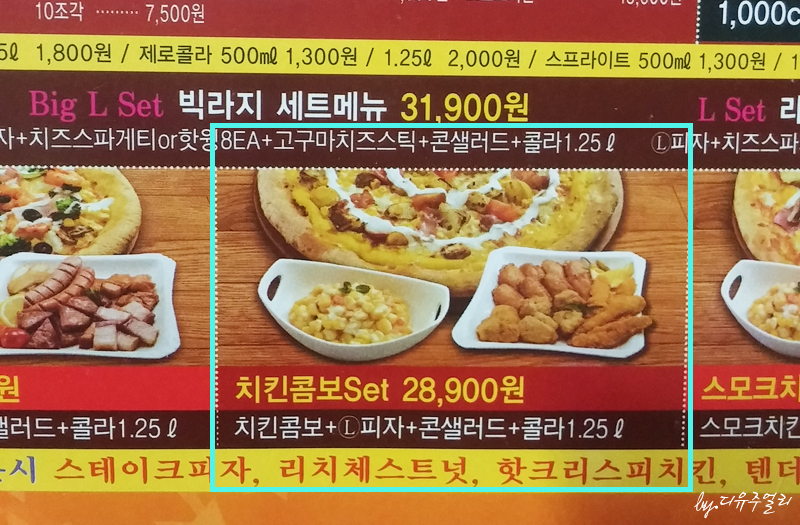 46 이너스 피자 이미지