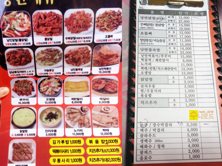 낭만닭발 이미지