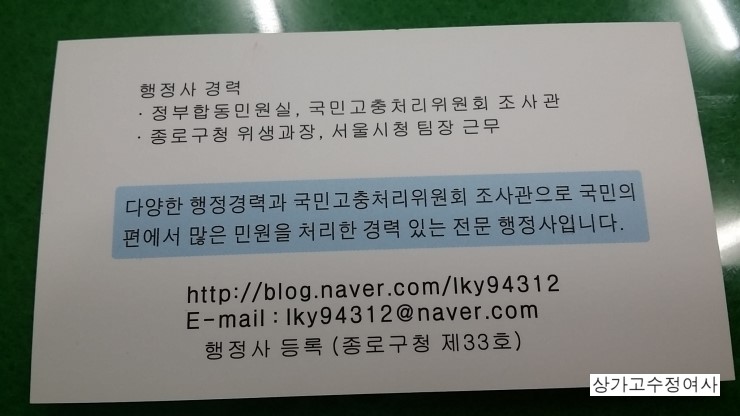 신화행정사사무소 이미지