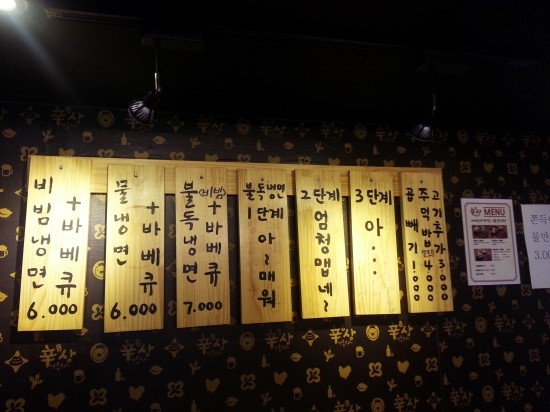 불독냉면 이미지