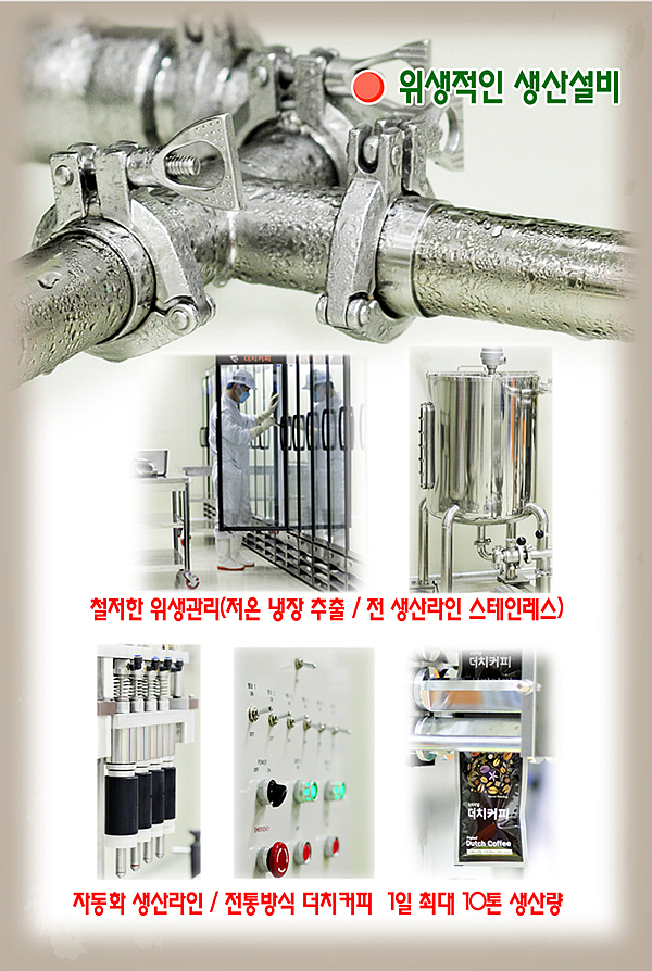 (주)더치인 이미지