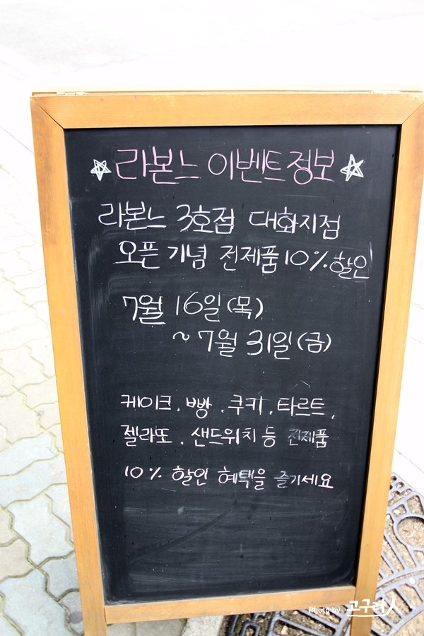 라본느(La Bonne) 이미지