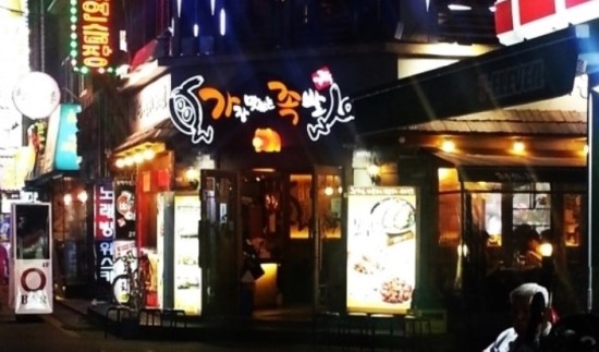 족발깡패 이미지