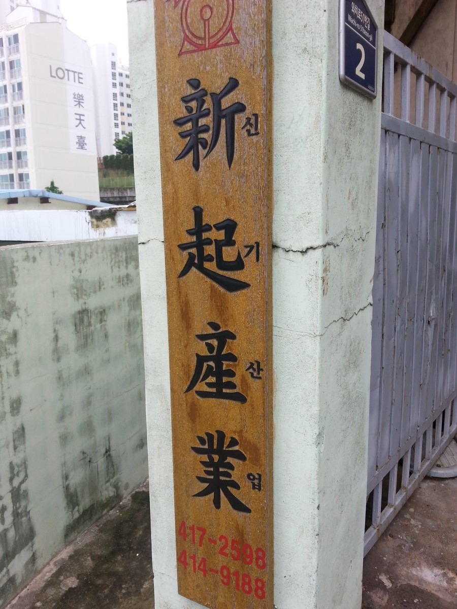 영도산업(주) 이미지