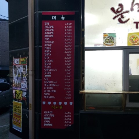 문학분식 이미지