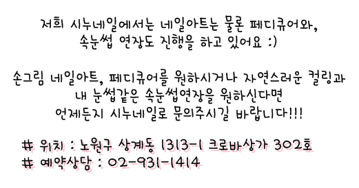 시누네일 이미지