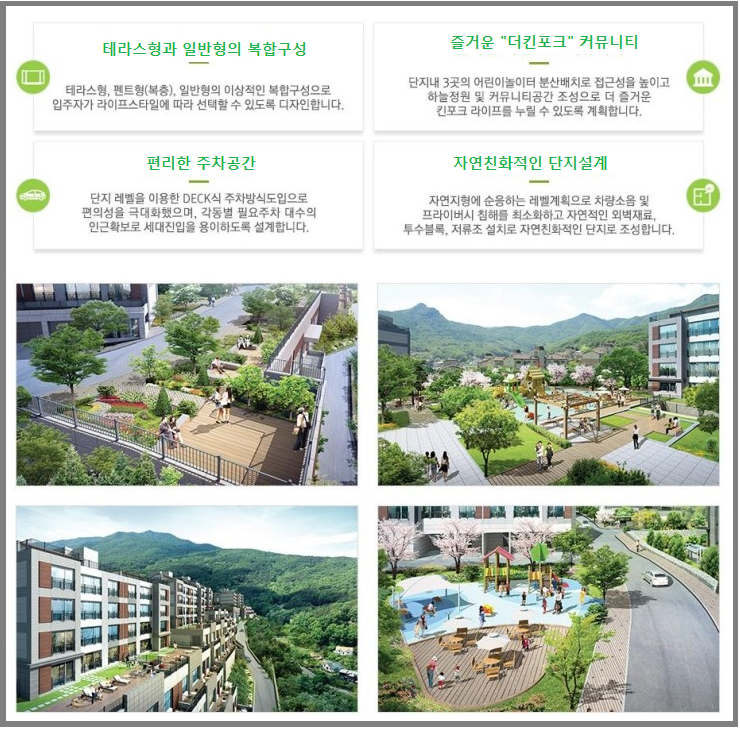한양힐링하우스 이미지