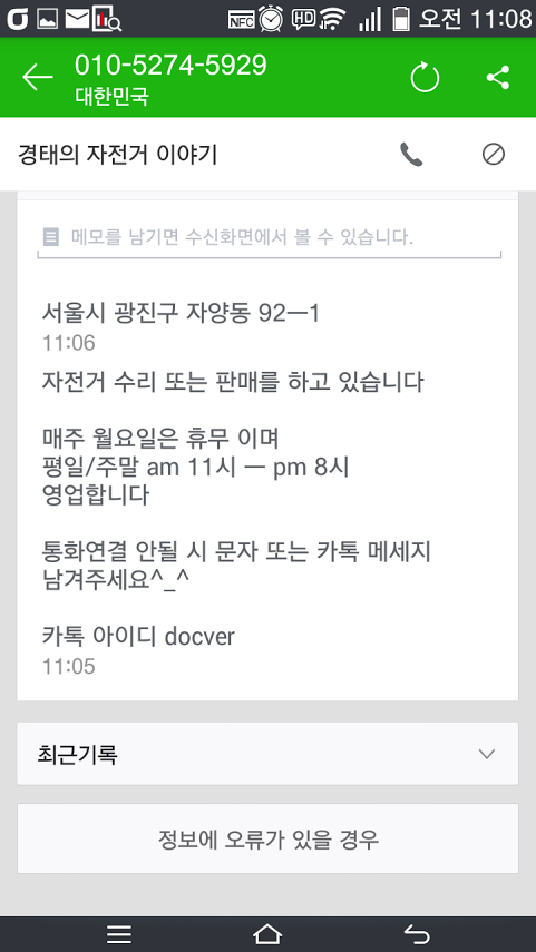 경태 자전거이야기 이미지
