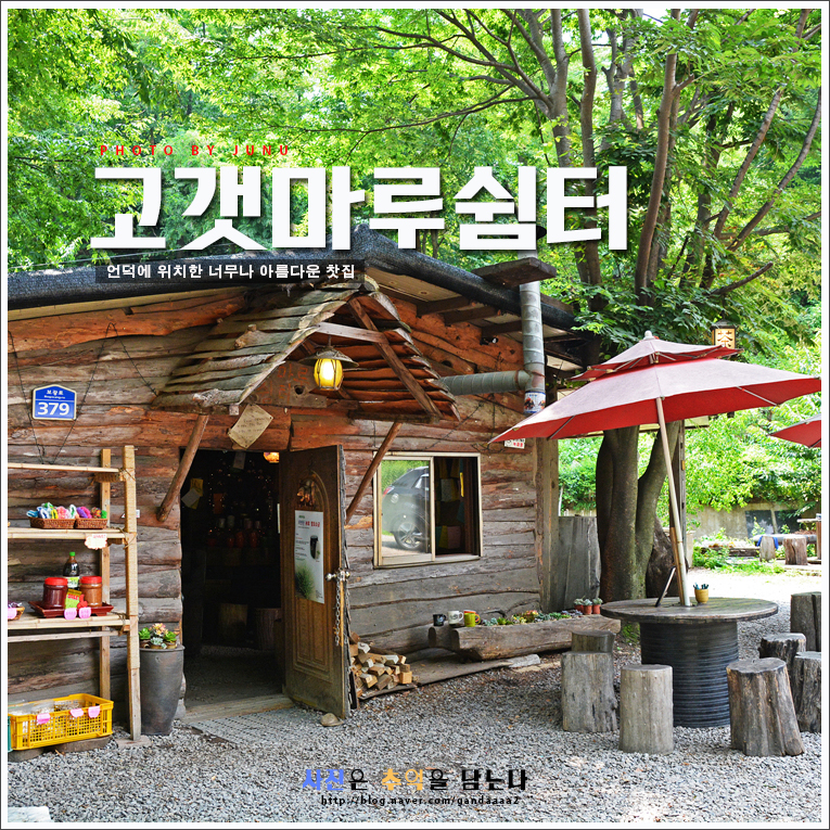 고갯마루쉼터 이미지