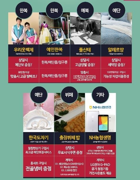 청호예복 이미지