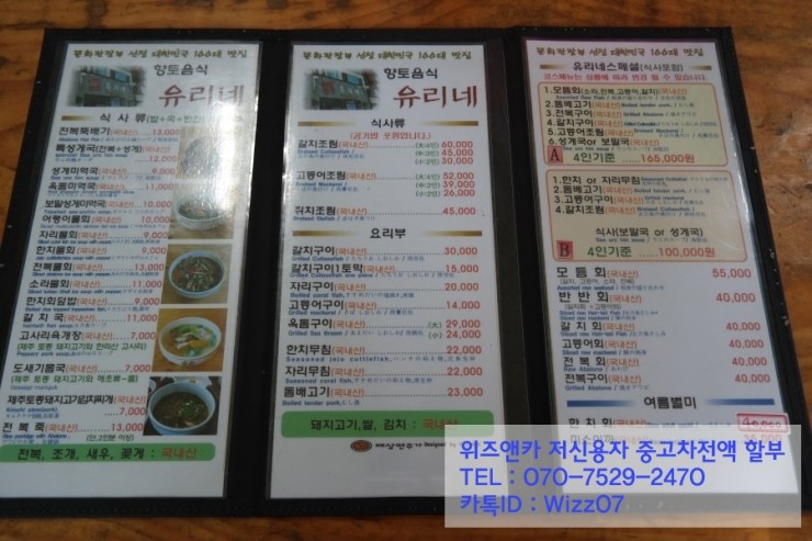 유리네식당 이미지