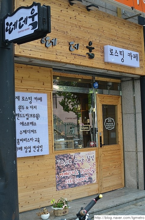 떼데움 이미지