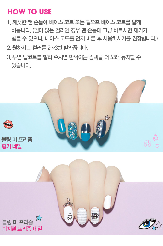 블링아이즈 이미지