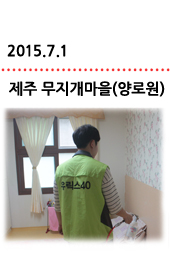 사회복지법인제주공생 이미지