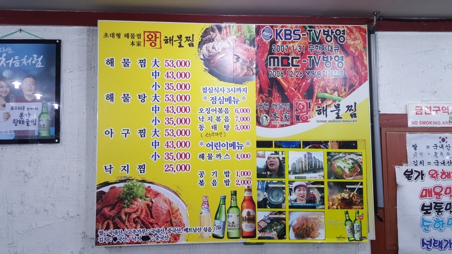 본가왕해물찜 이미지