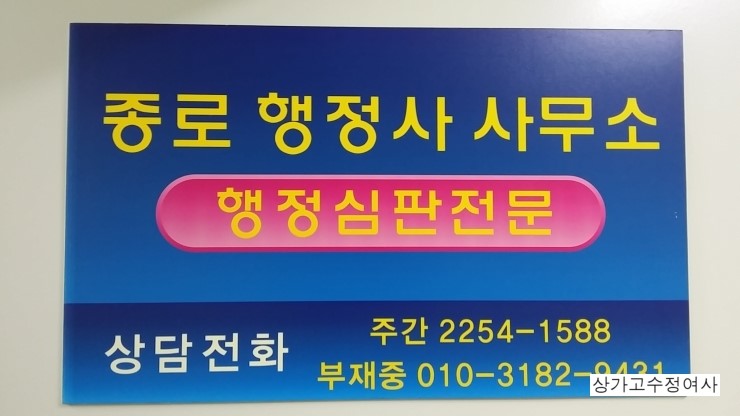 신화행정사사무소 이미지