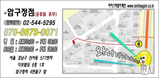 아이스마일어게인신사 이미지