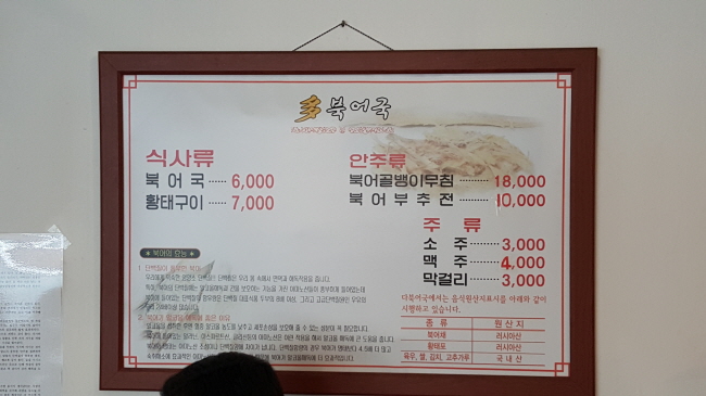 다북어국 이미지