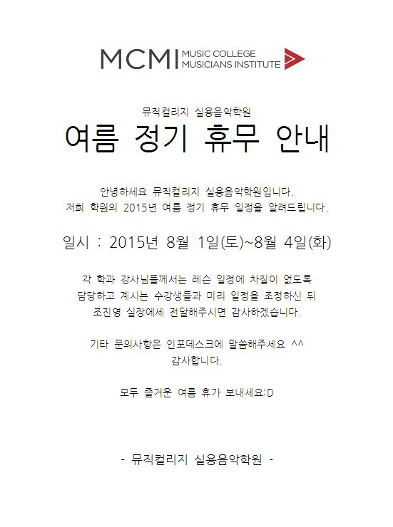 뮤직컬리지실용음악학원 이미지