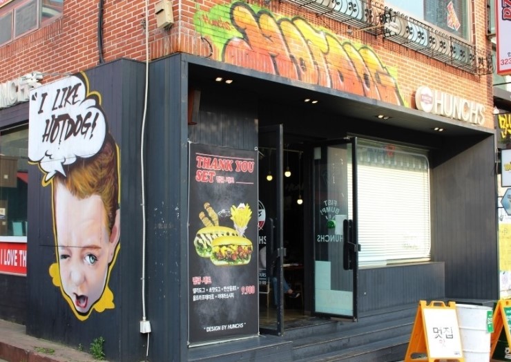 헌치스핫도그 이미지