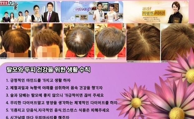 나오늘머리한다 이미지