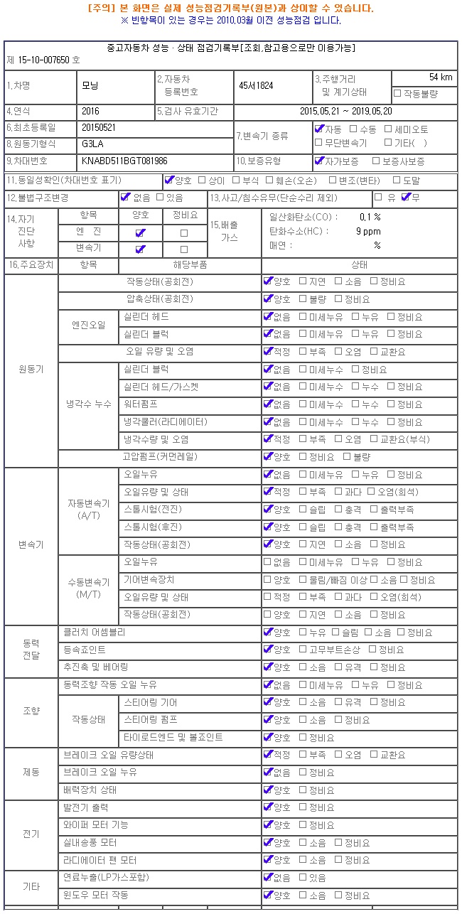 엔젤자동차정비 이미지