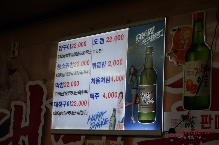 대명곱창 이미지