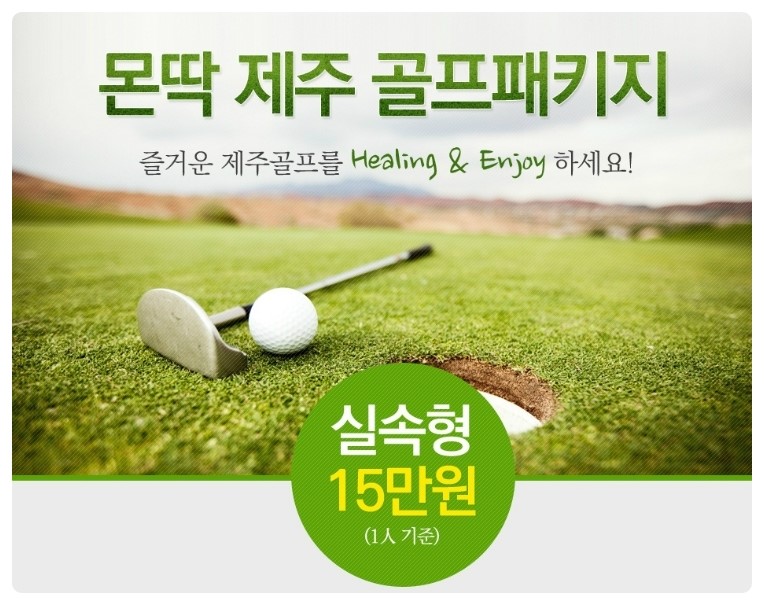 골프몬딱 이미지