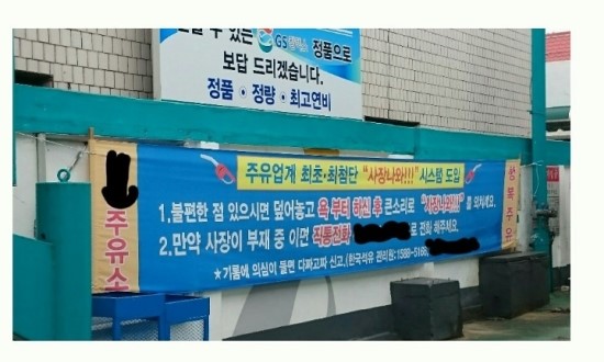 믿음주유소 이미지
