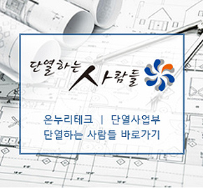 온누리테크 이미지