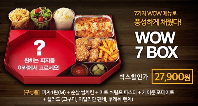 와우파스타 이미지