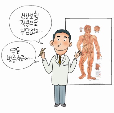솔한의원 이미지